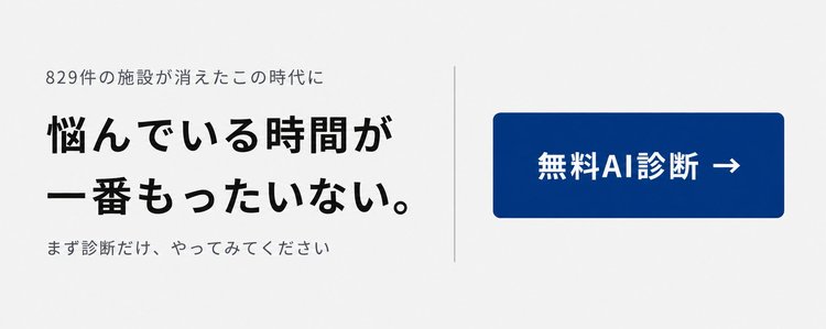 悩んでいる時間が一番もったいない