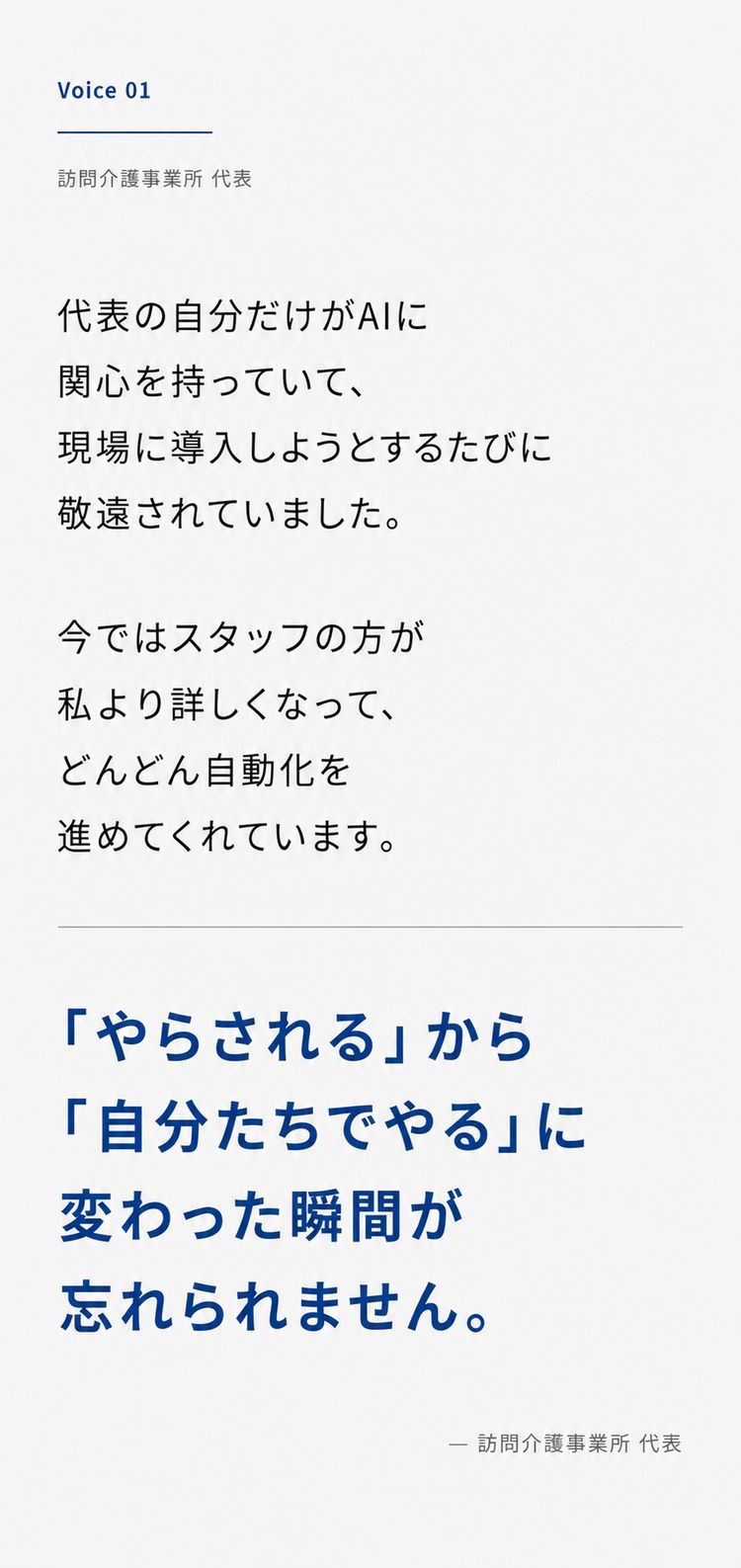 お客様の声1