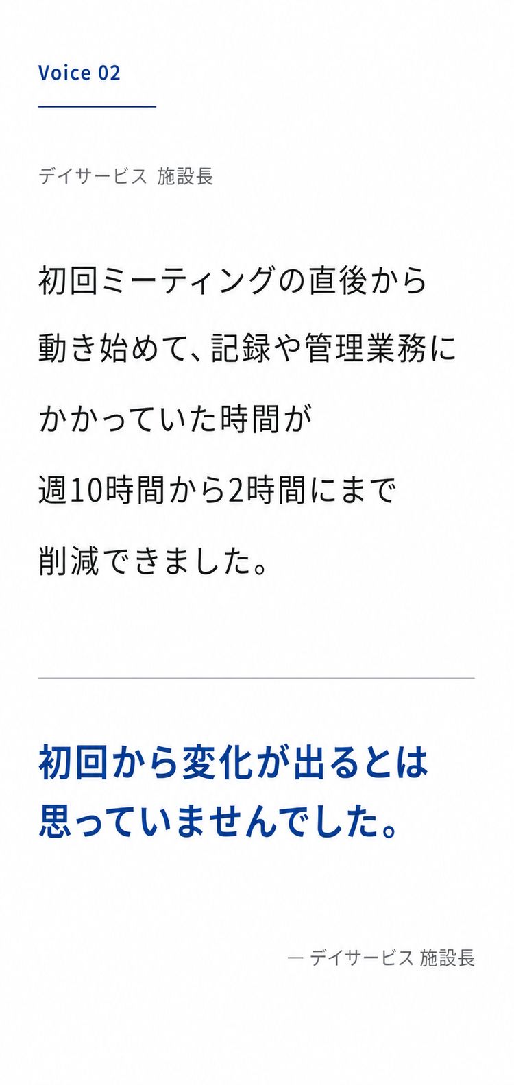 お客様の声2