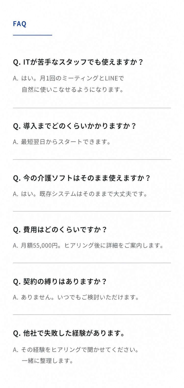 FAQ
